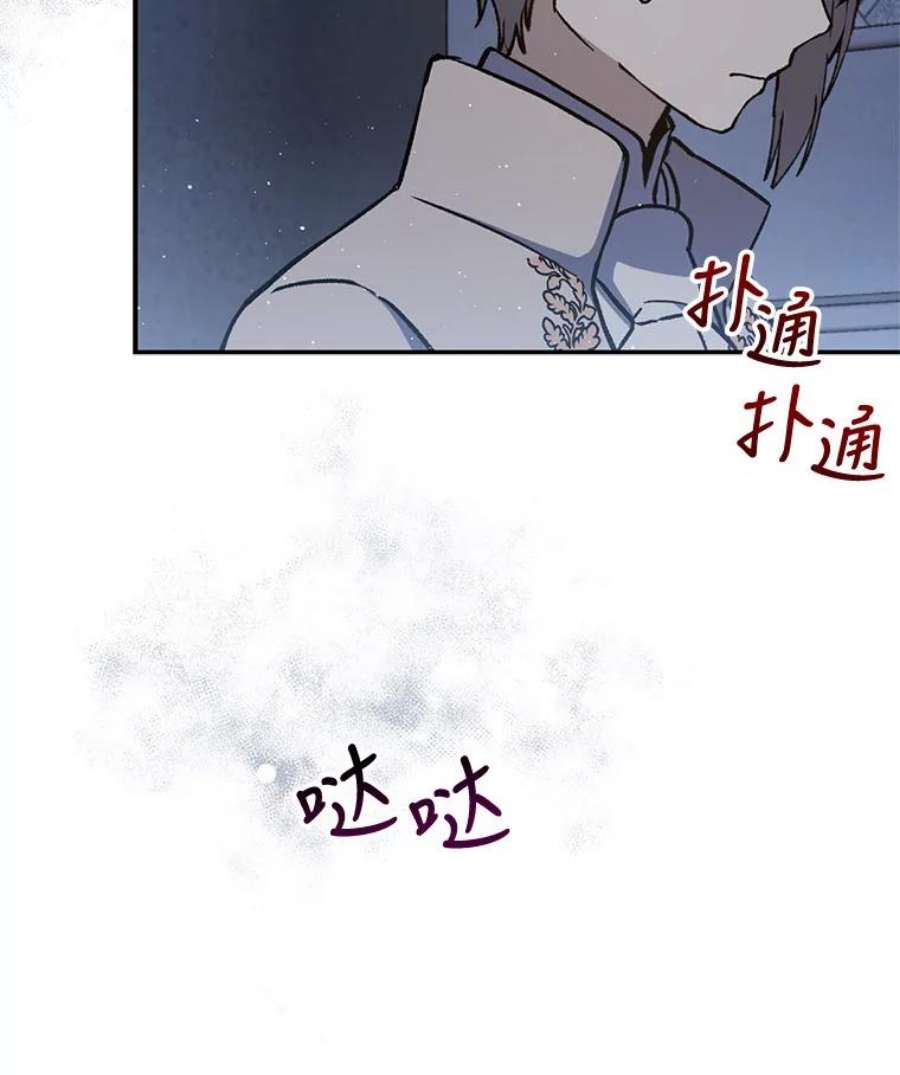 回归的8阶魔法师16.公主的秘密