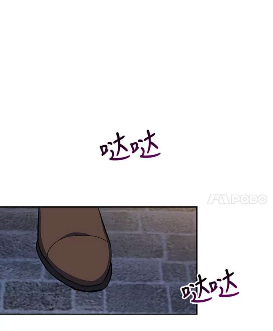 回归的8阶魔法师16.公主的秘密