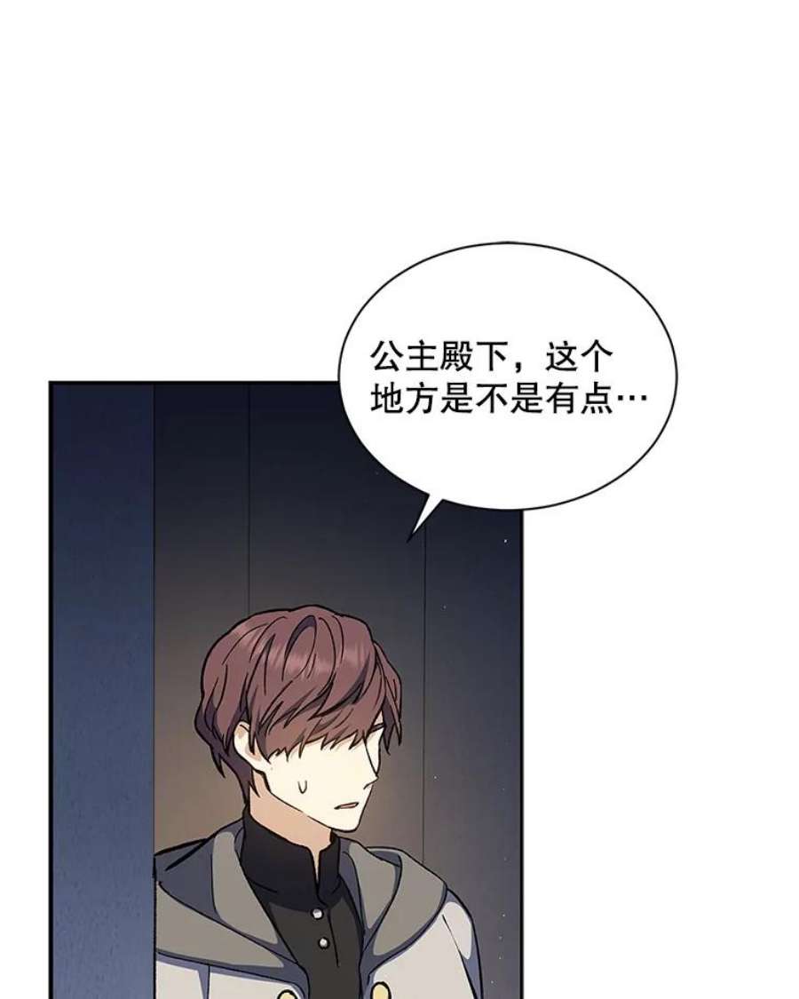 回归的8阶魔法师16.公主的秘密