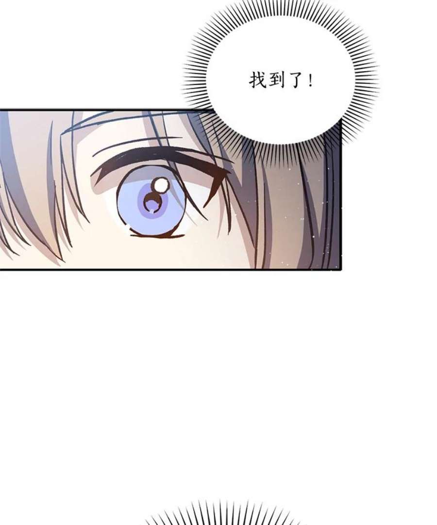 回归的8阶魔法师16.公主的秘密