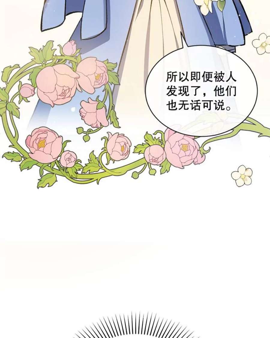 回归的8阶魔法师16.公主的秘密