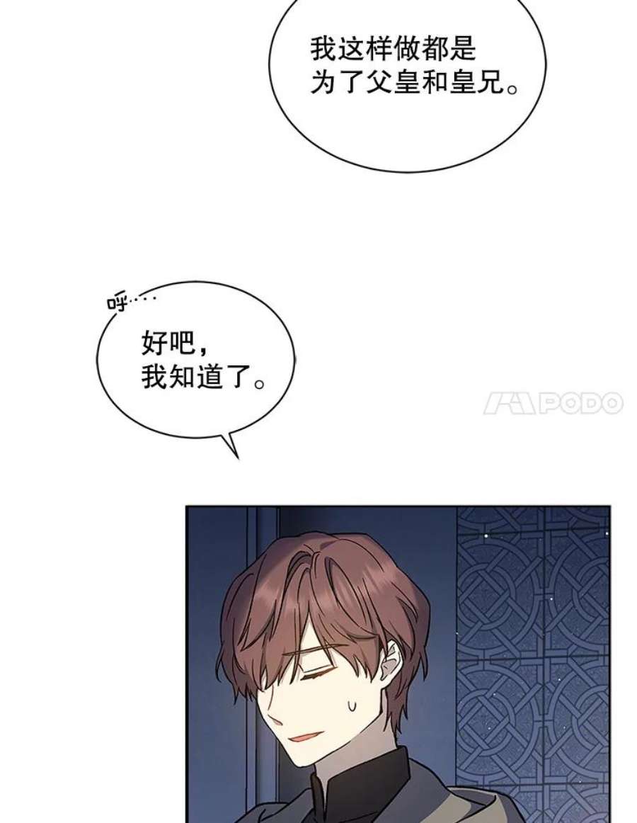 回归的8阶魔法师16.公主的秘密