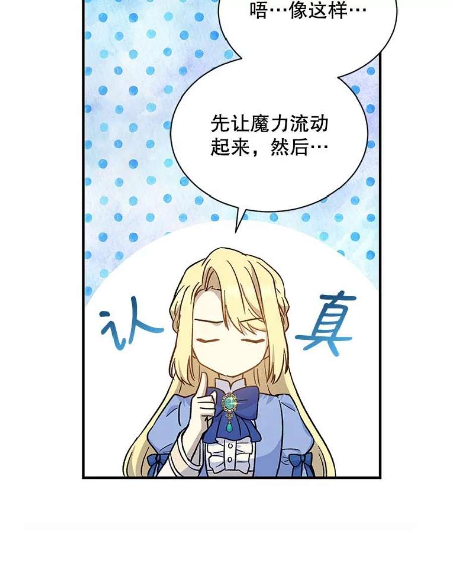 回归的8阶魔法师16.公主的秘密