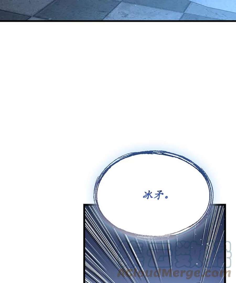 回归的8阶魔法师16.公主的秘密