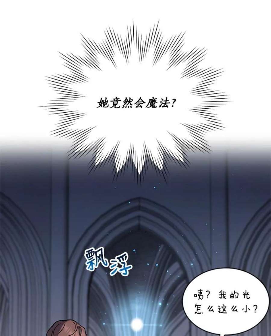 回归的8阶魔法师16.公主的秘密