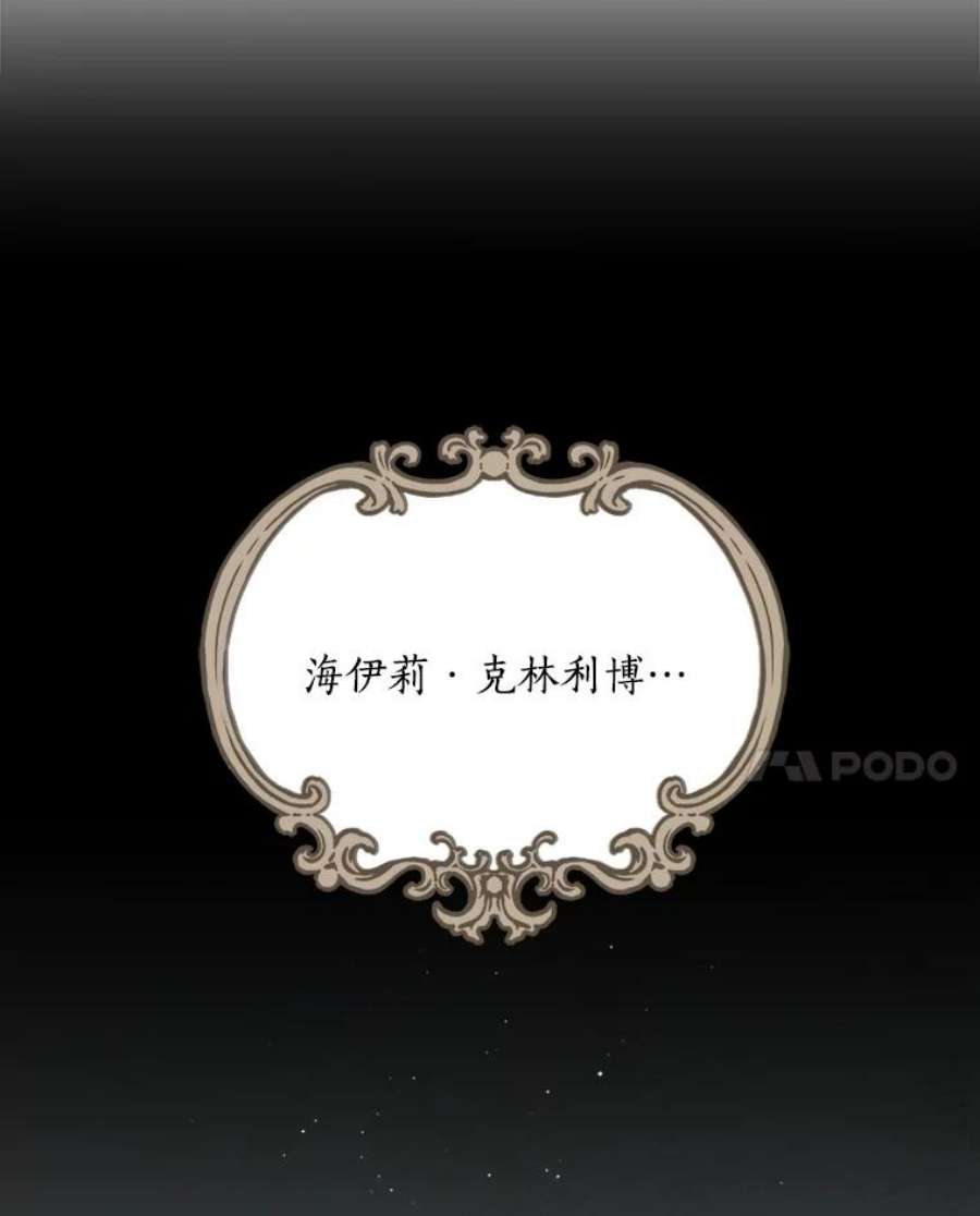 回归的8阶魔法师16.公主的秘密