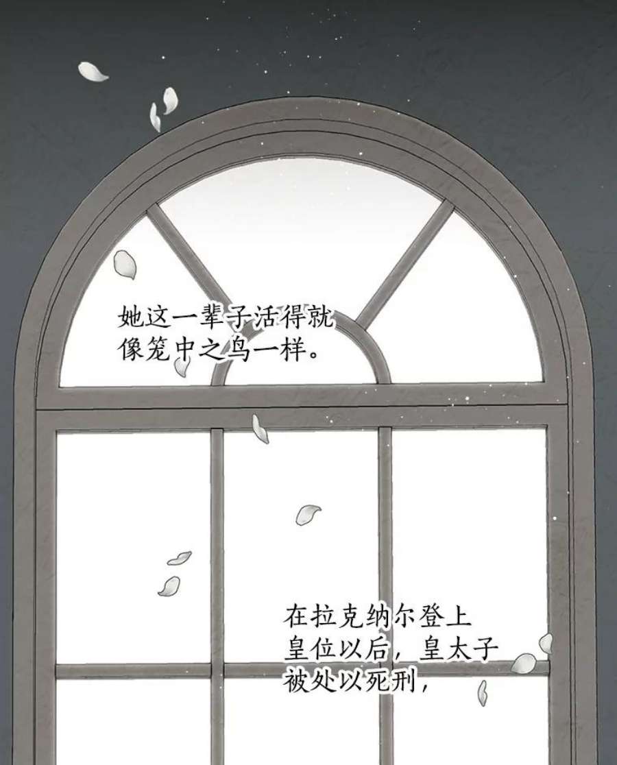 回归的8阶魔法师16.公主的秘密