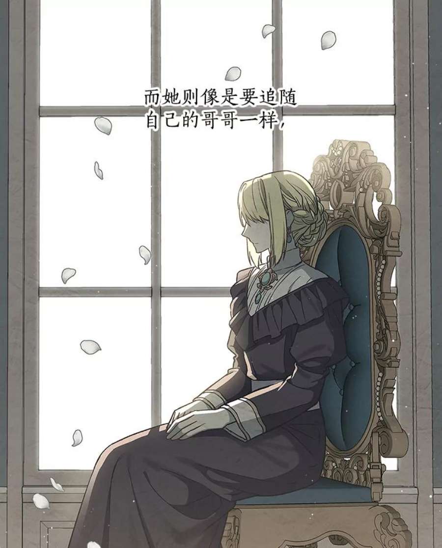 回归的8阶魔法师16.公主的秘密