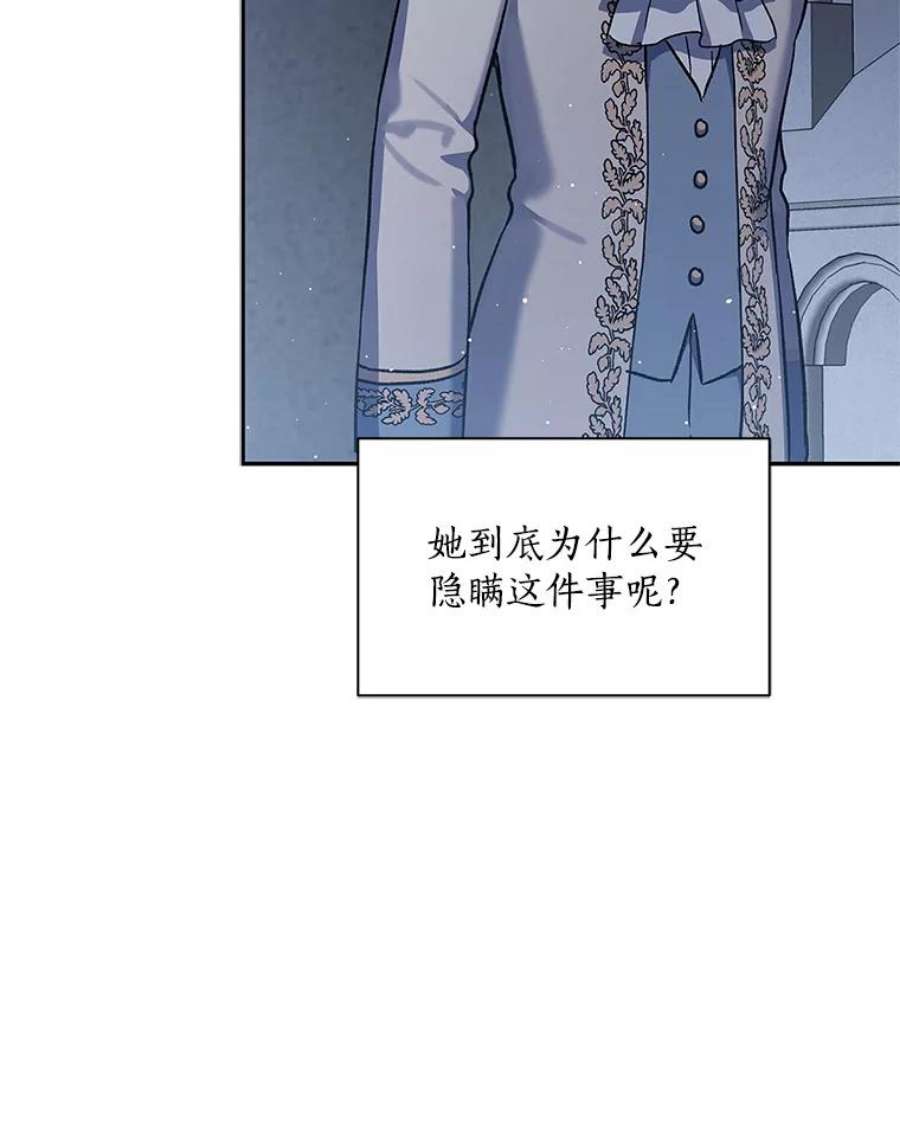 回归的8阶魔法师16.公主的秘密