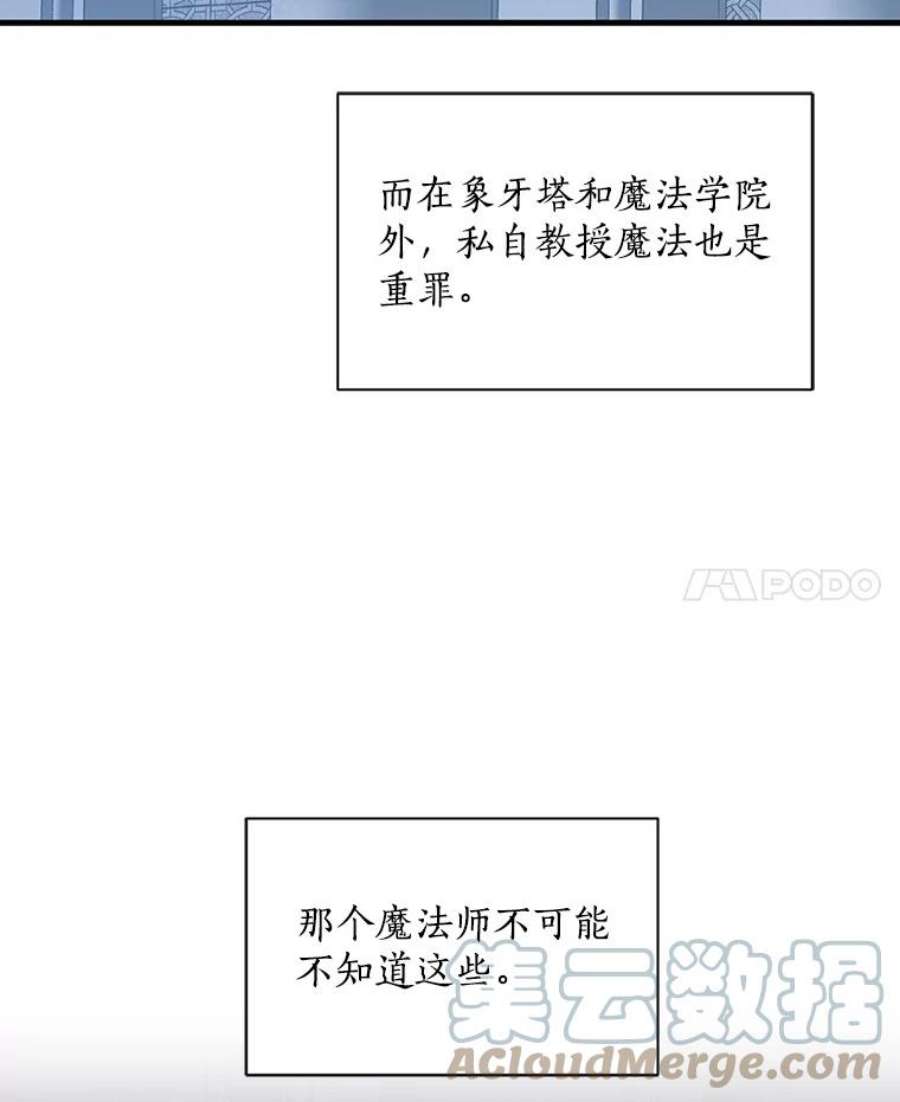 回归的8阶魔法师16.公主的秘密