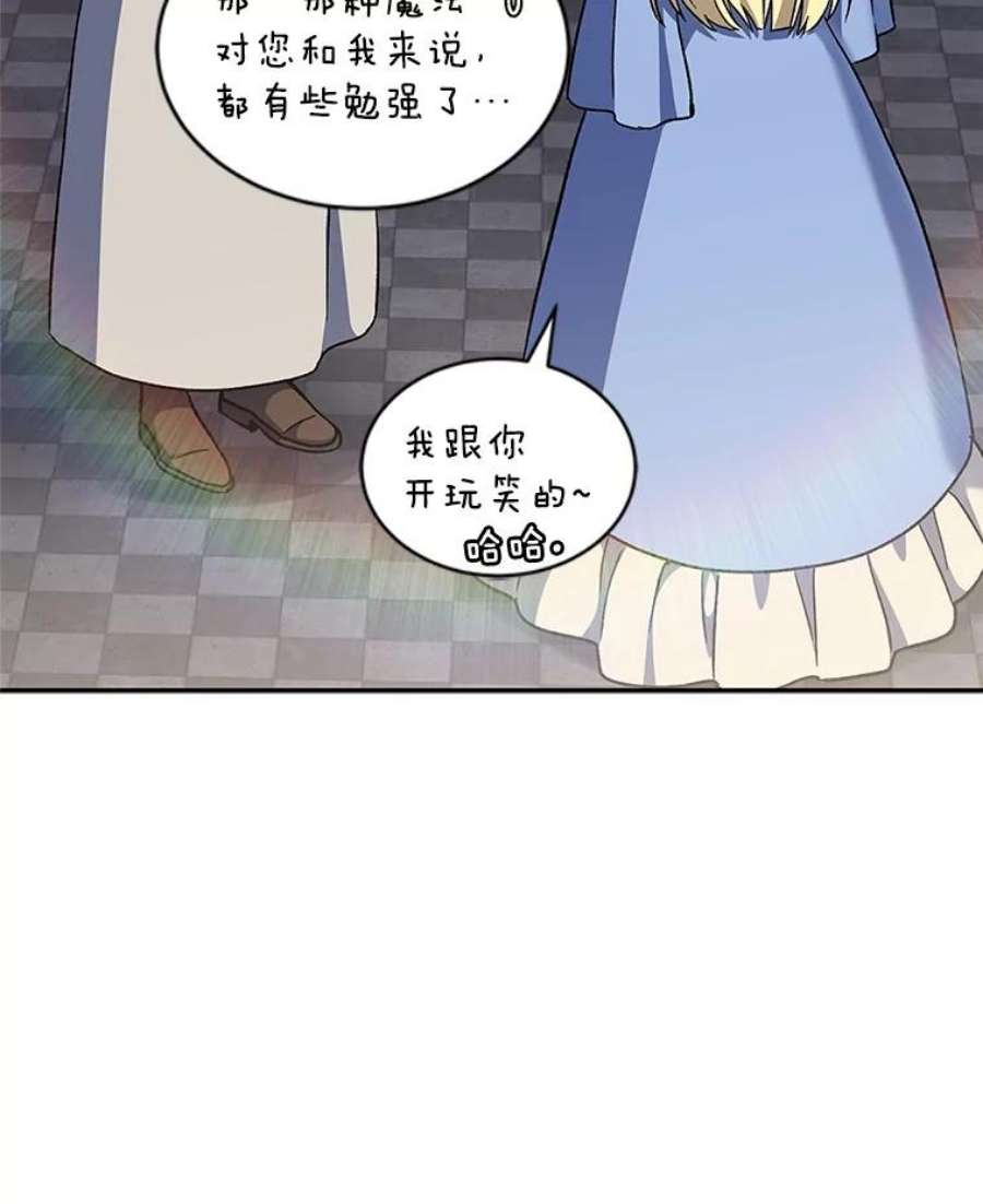 回归的8阶魔法师16.公主的秘密