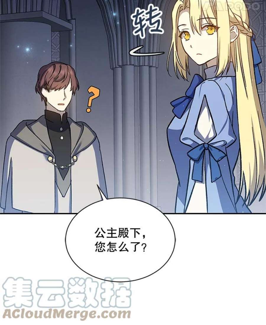 回归的8阶魔法师16.公主的秘密