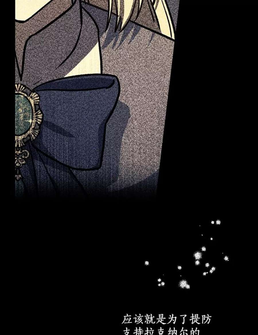 回归的8阶魔法师16.公主的秘密