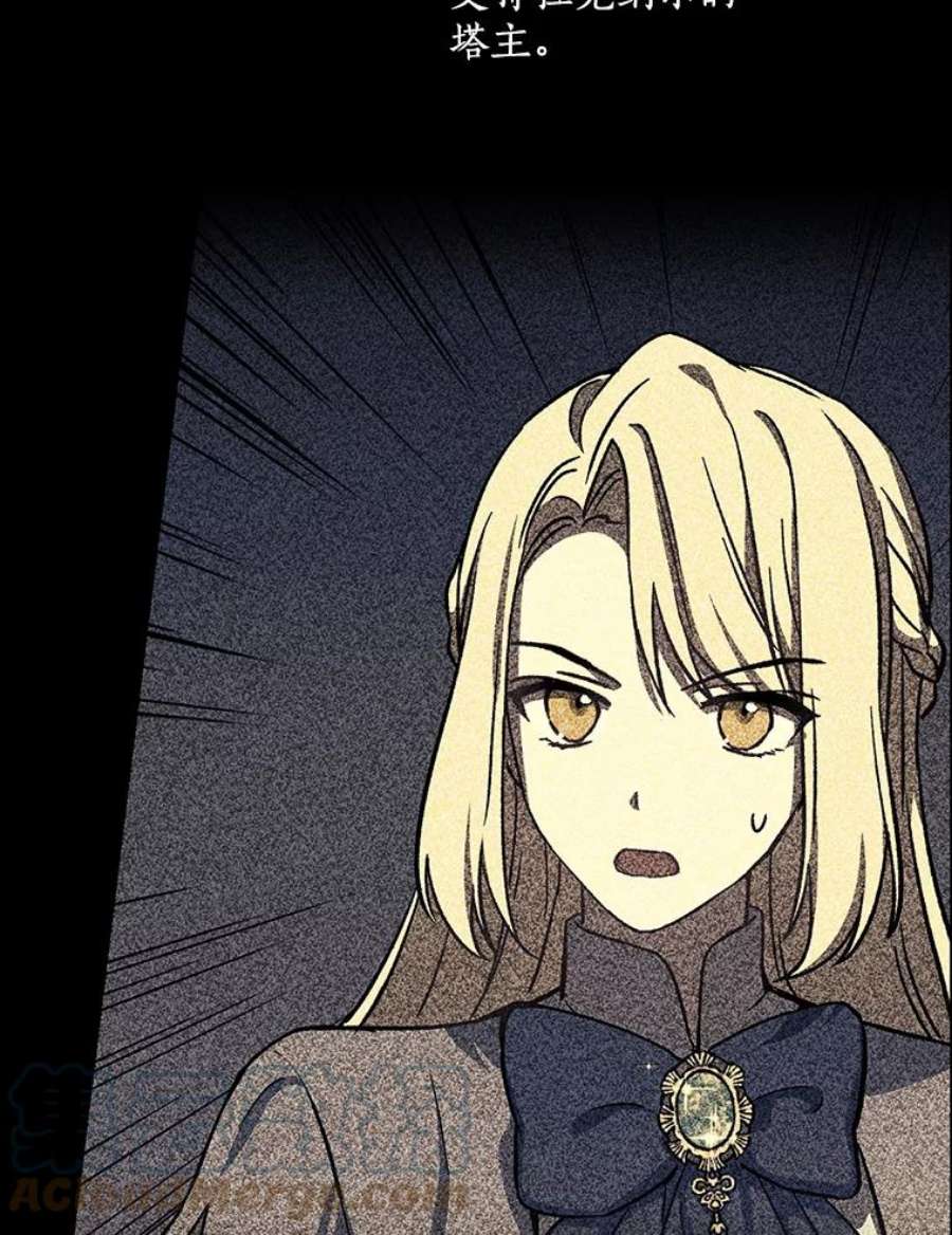 回归的8阶魔法师16.公主的秘密