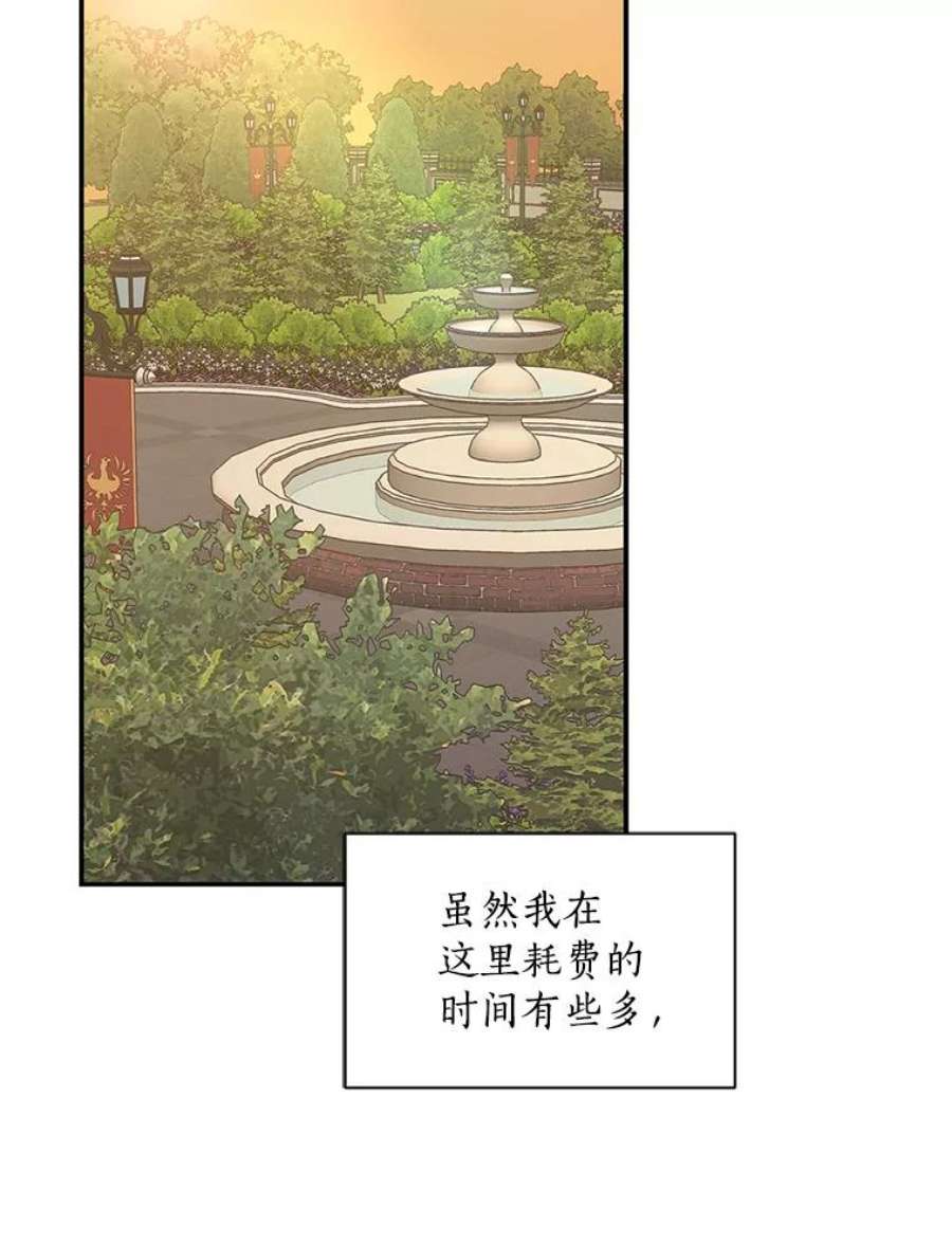 回归的8阶魔法师16.公主的秘密