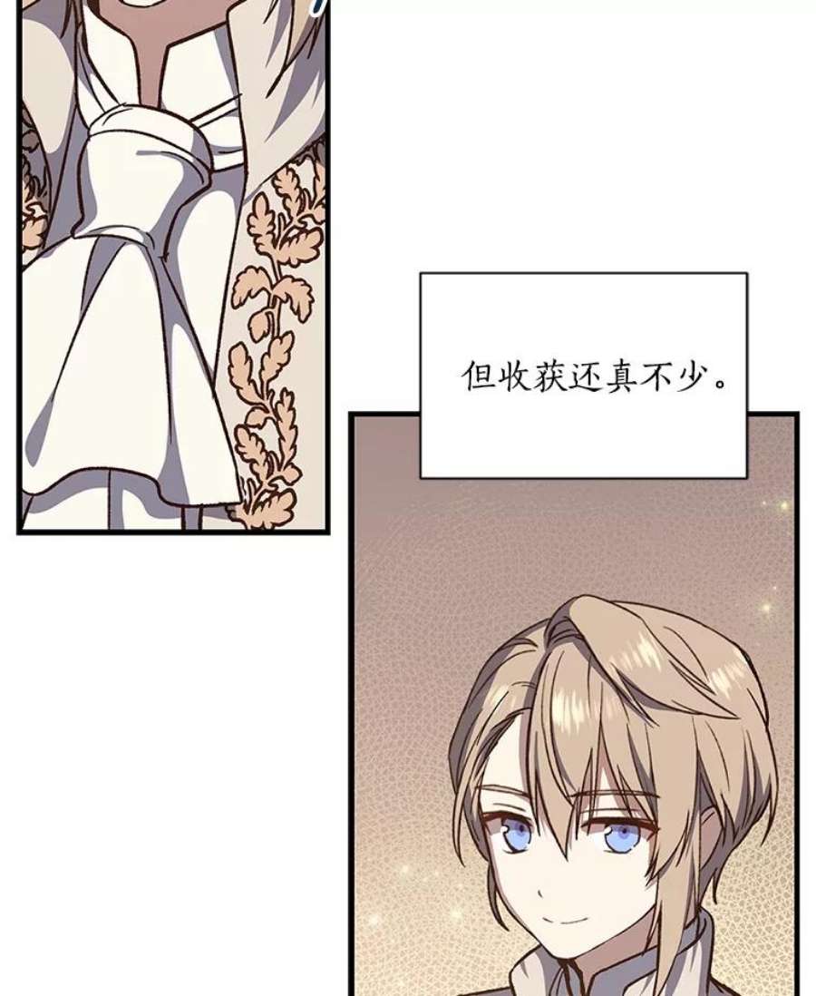 回归的8阶魔法师16.公主的秘密