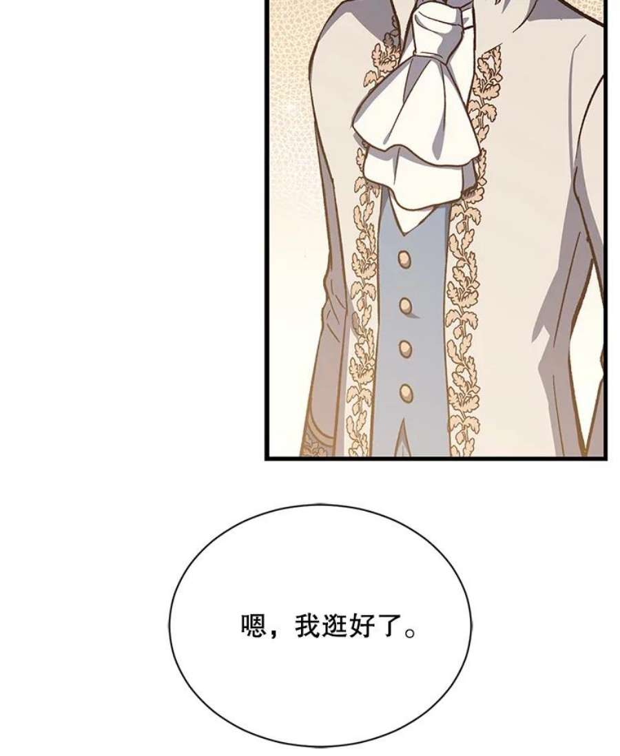 回归的8阶魔法师16.公主的秘密