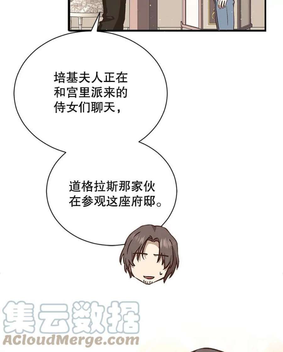 回归的8阶魔法师16.公主的秘密