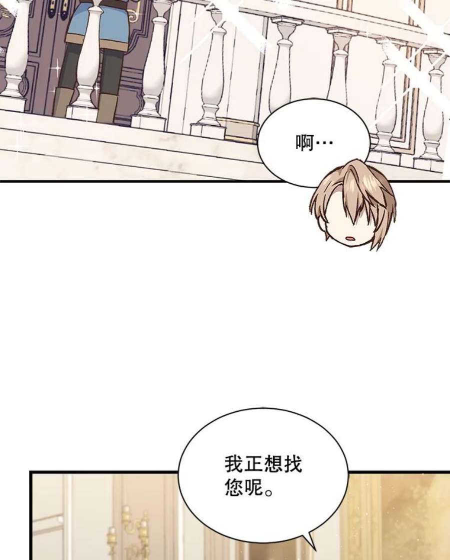 回归的8阶魔法师16.公主的秘密