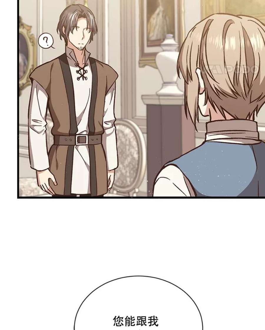 回归的8阶魔法师16.公主的秘密