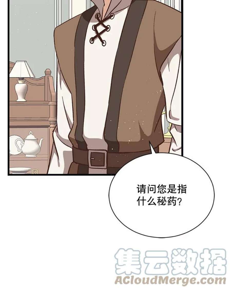 回归的8阶魔法师16.公主的秘密