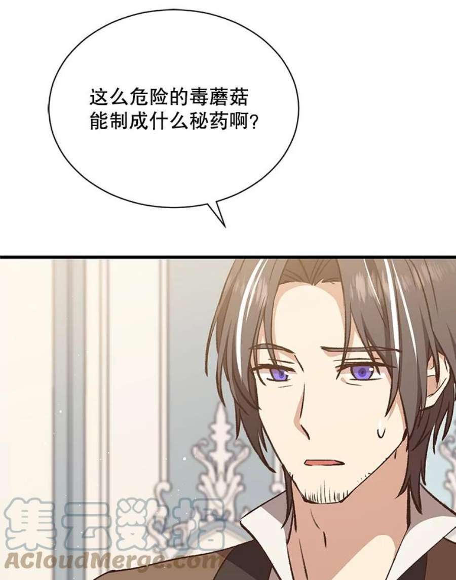 回归的8阶魔法师16.公主的秘密