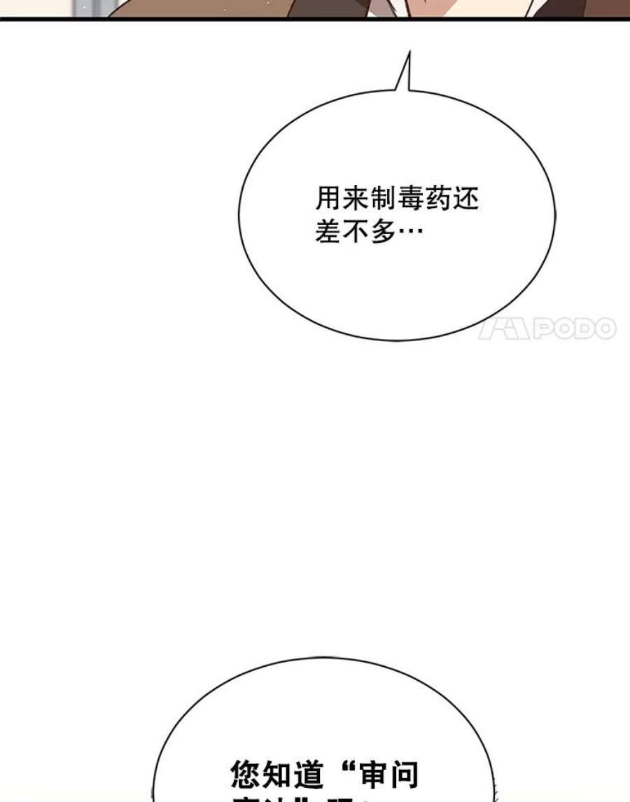 回归的8阶魔法师16.公主的秘密