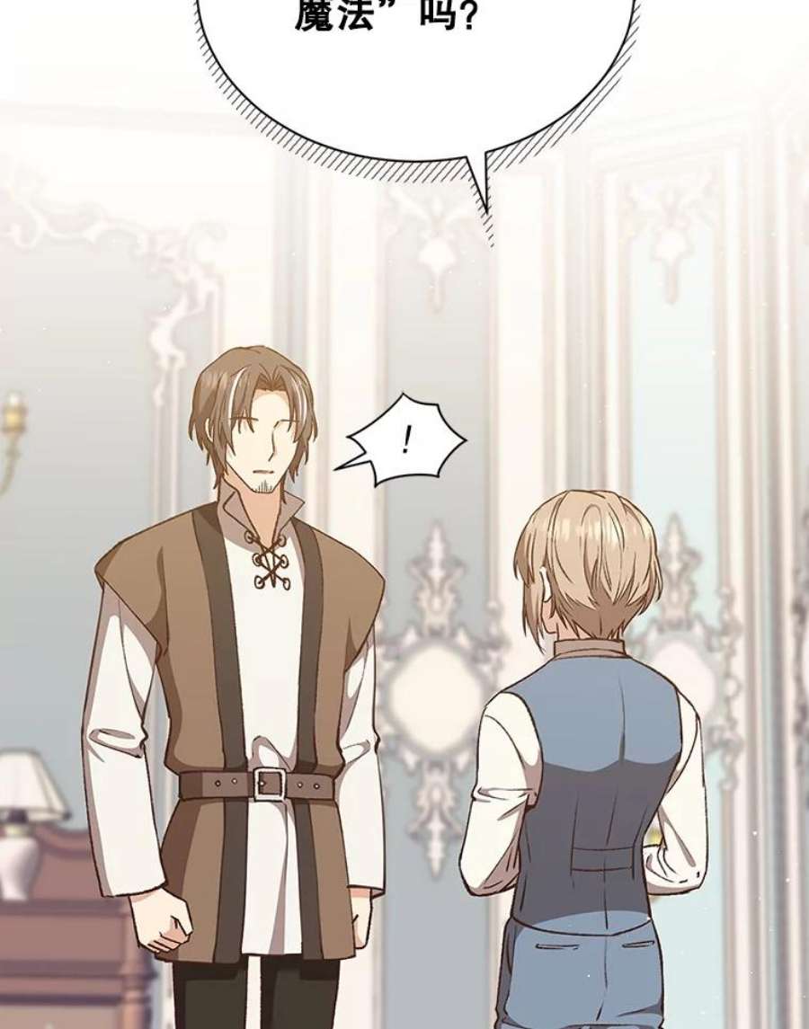 回归的8阶魔法师16.公主的秘密