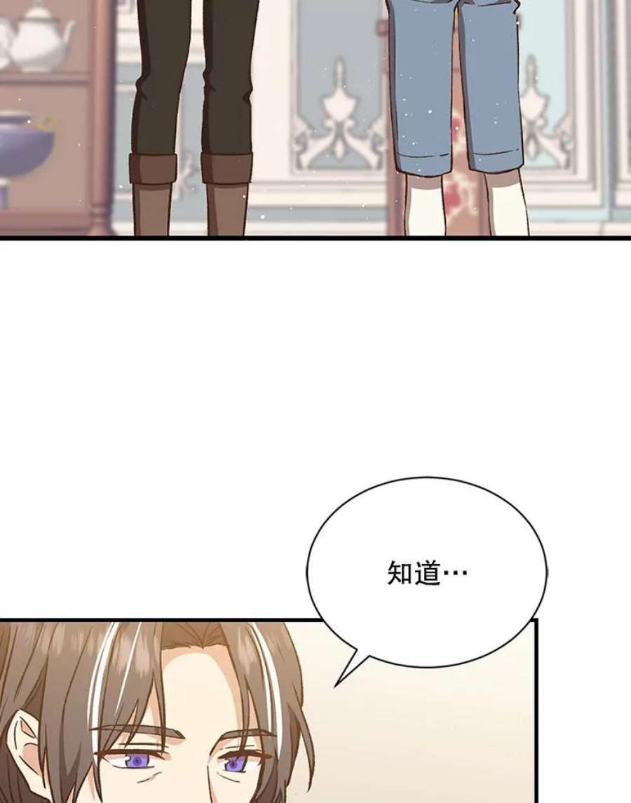 回归的8阶魔法师16.公主的秘密