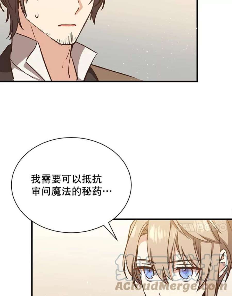 回归的8阶魔法师16.公主的秘密