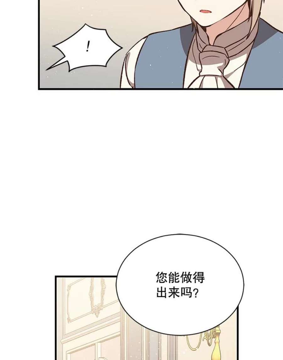 回归的8阶魔法师16.公主的秘密