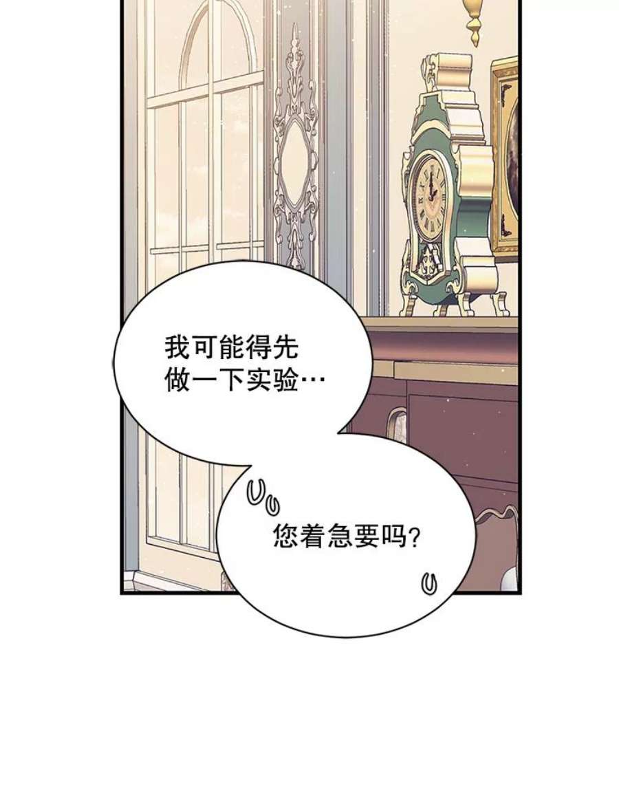 回归的8阶魔法师16.公主的秘密