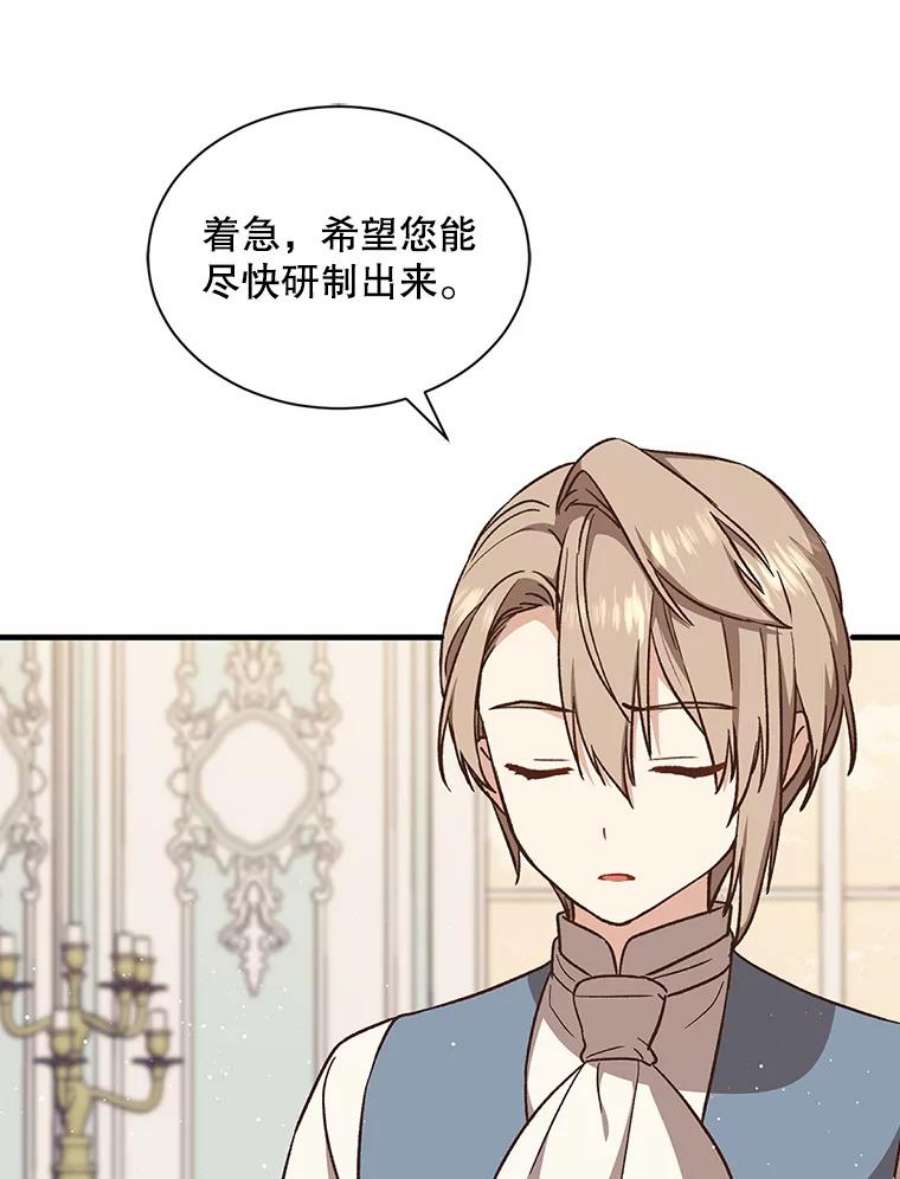 回归的8阶魔法师16.公主的秘密