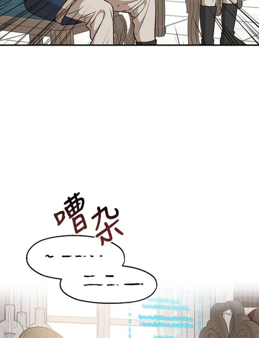 回归的8阶魔法师17.应邀象牙塔1