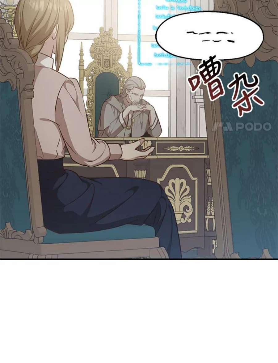 回归的8阶魔法师17.应邀象牙塔1