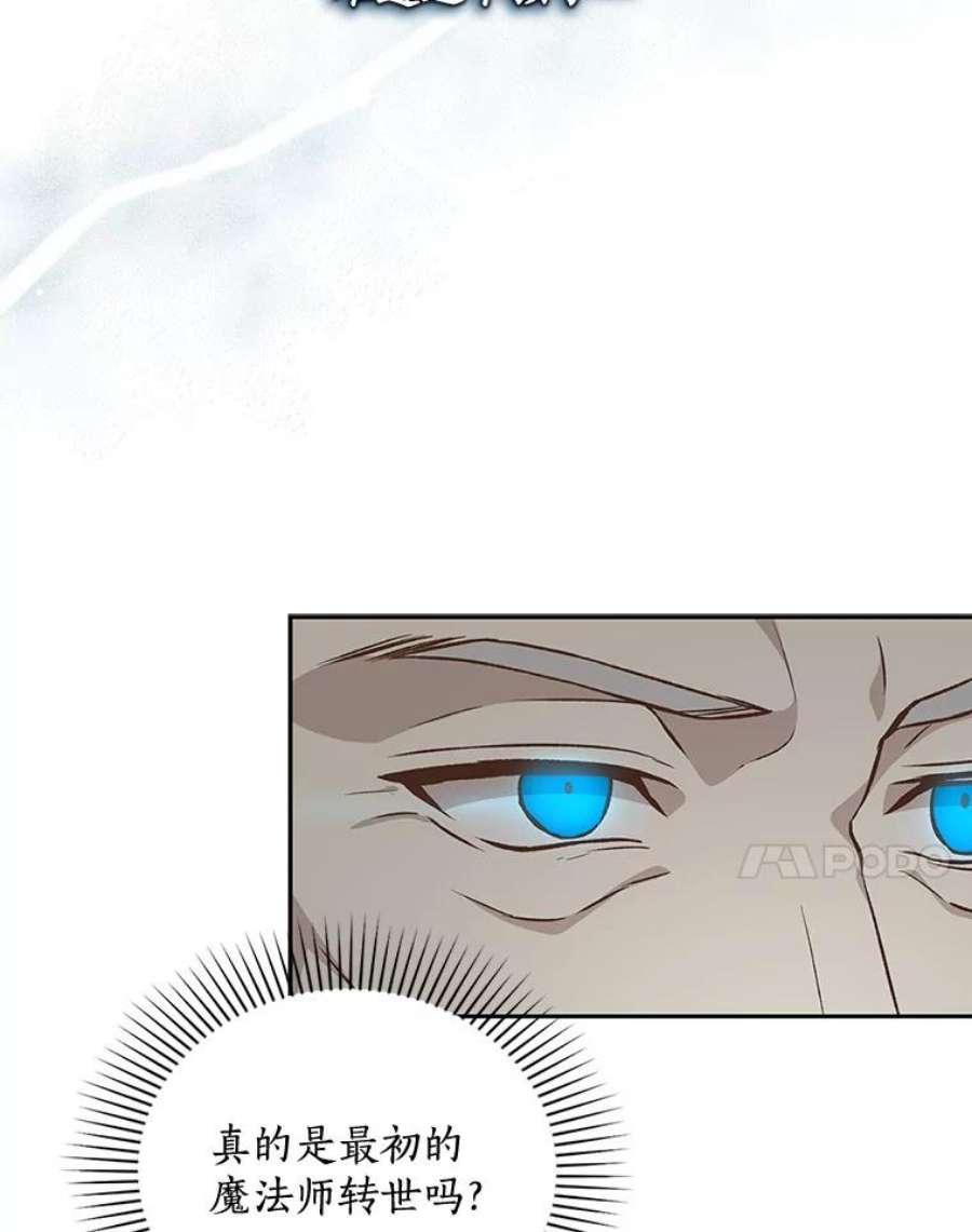 回归的8阶魔法师17.应邀象牙塔1