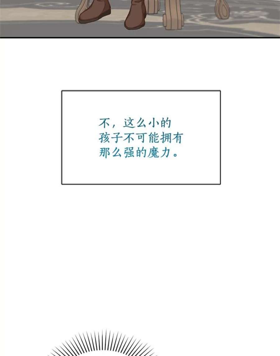 回归的8阶魔法师17.应邀象牙塔1