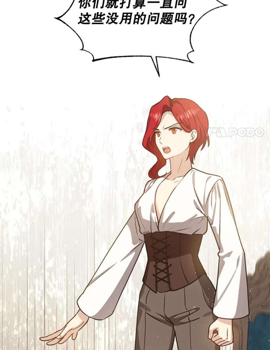 回归的8阶魔法师17.应邀象牙塔1