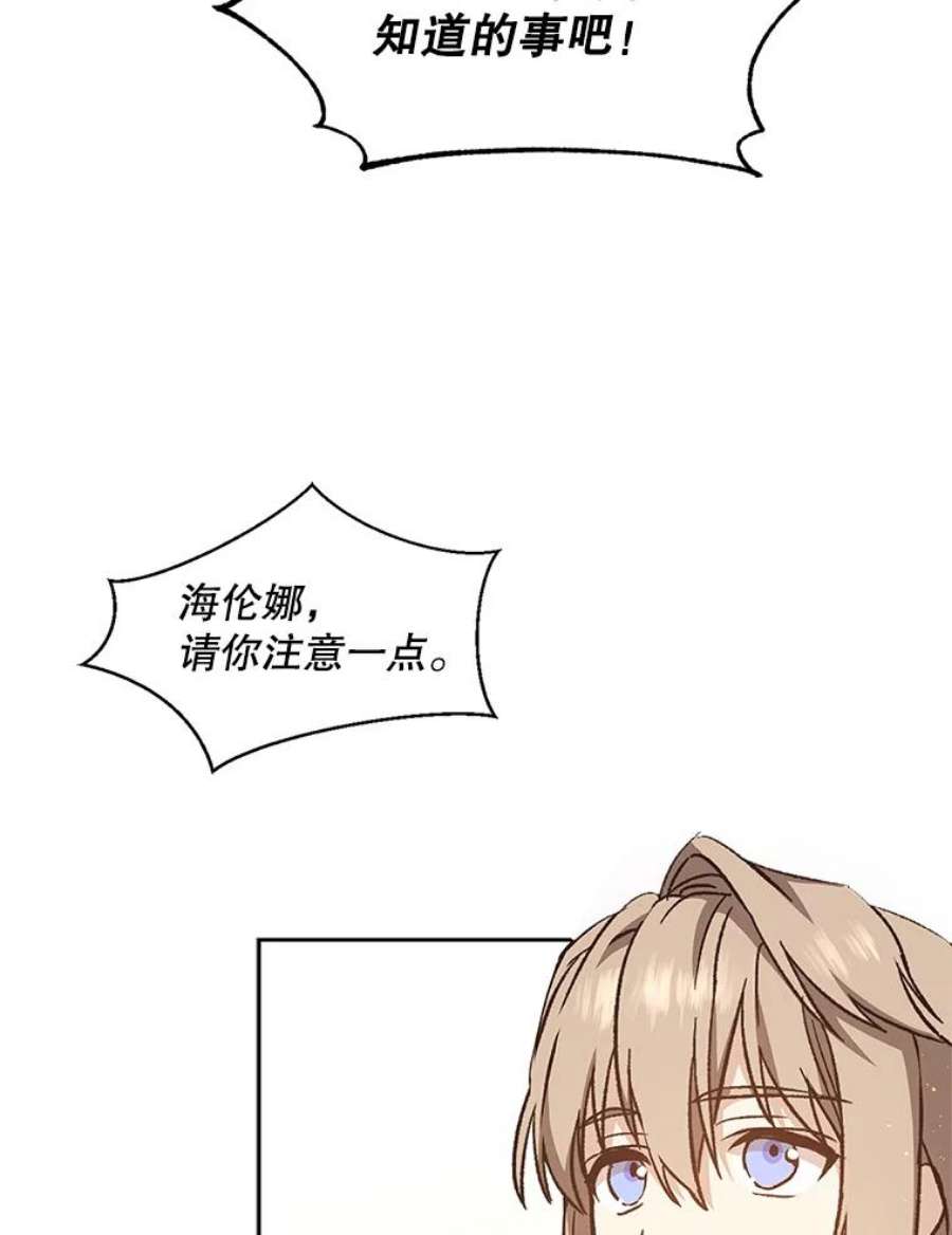 回归的8阶魔法师17.应邀象牙塔1