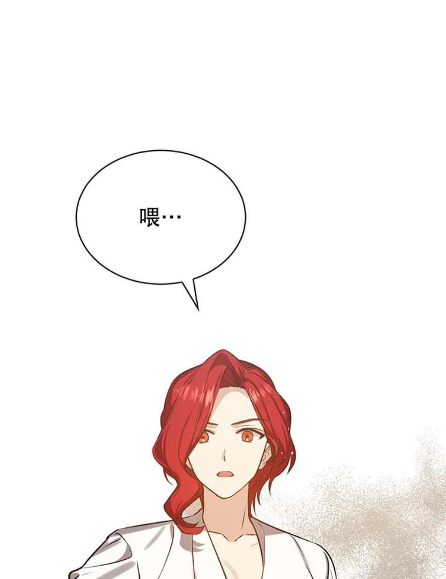 回归的8阶魔法师17.应邀象牙塔1