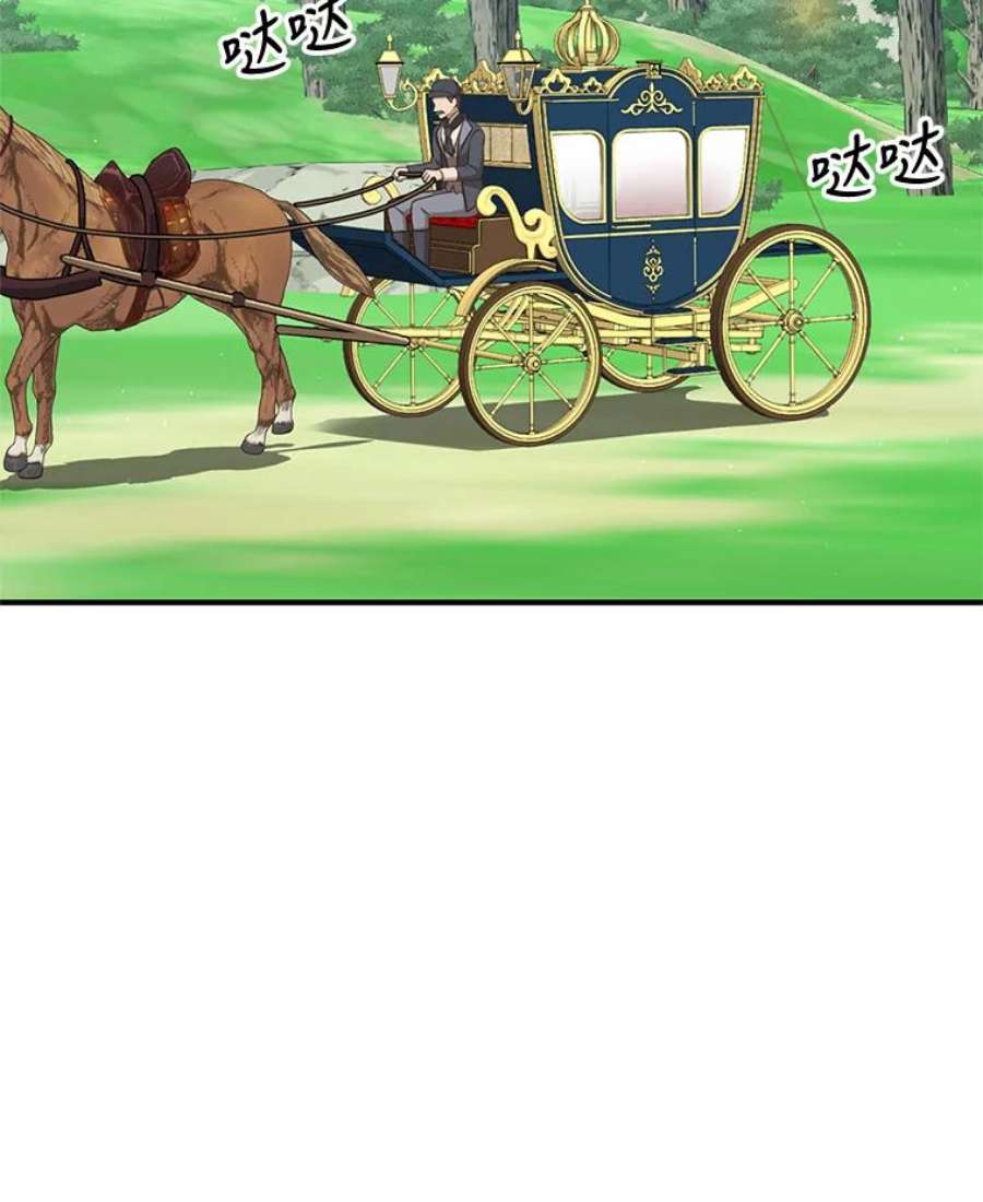 回归的8阶魔法师17.应邀象牙塔1