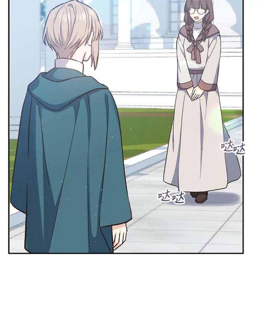 回归的8阶魔法师17.应邀象牙塔1