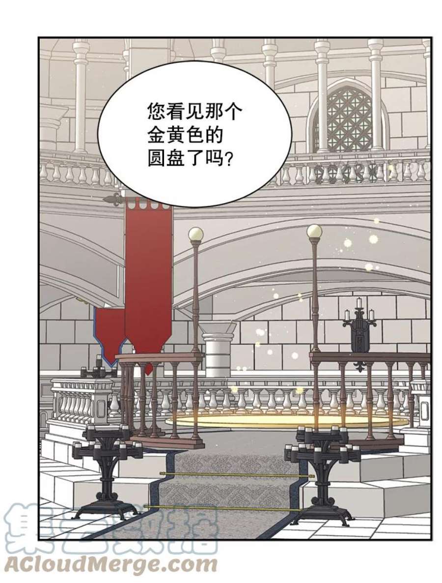 回归的8阶魔法师17.应邀象牙塔1