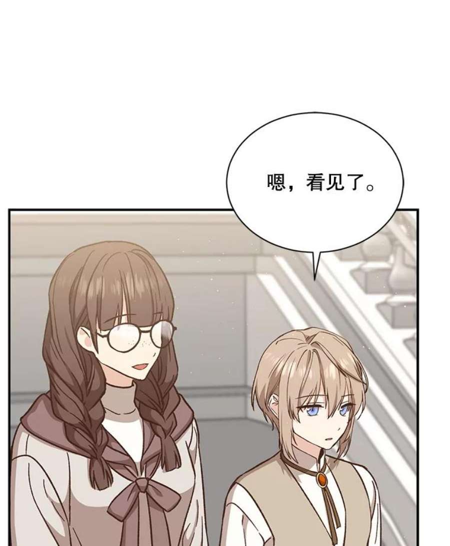 回归的8阶魔法师17.应邀象牙塔1