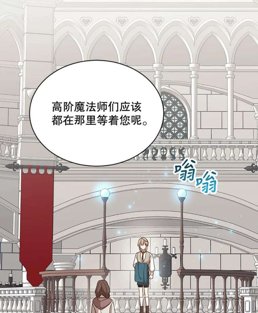 回归的8阶魔法师17.应邀象牙塔1