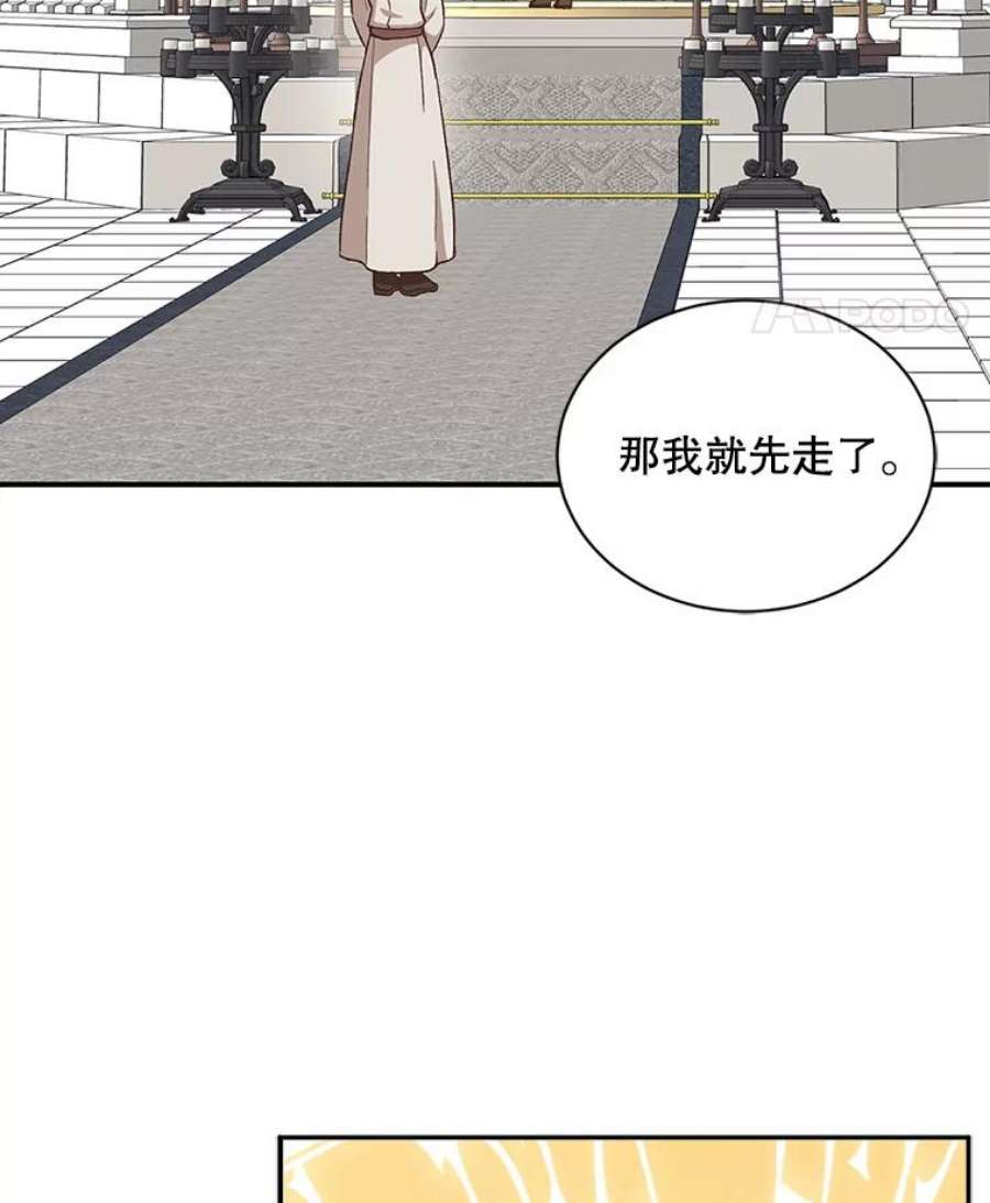 回归的8阶魔法师17.应邀象牙塔1