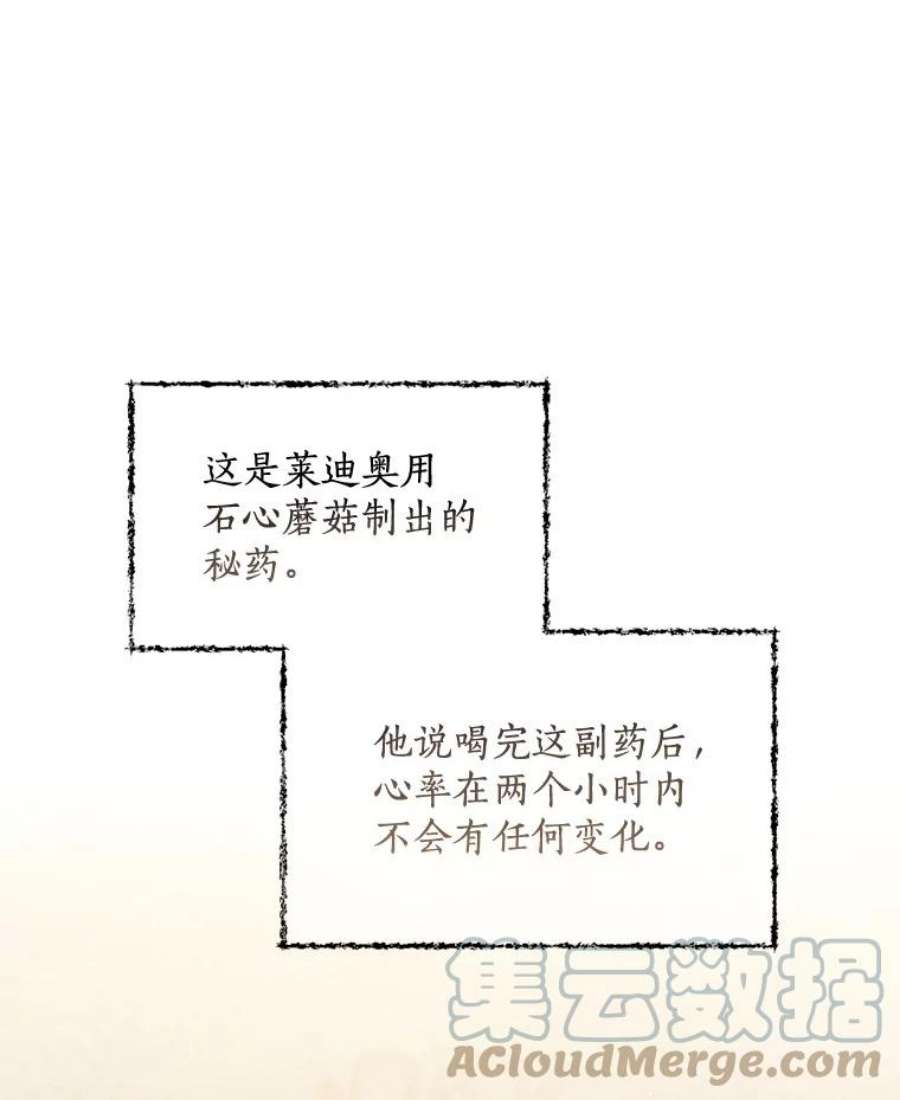 回归的8阶魔法师17.应邀象牙塔1