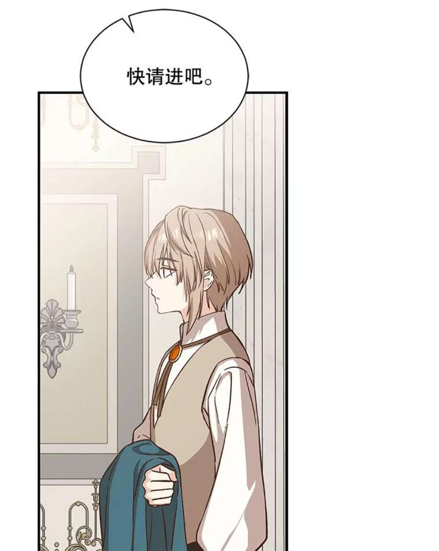 回归的8阶魔法师17.应邀象牙塔1