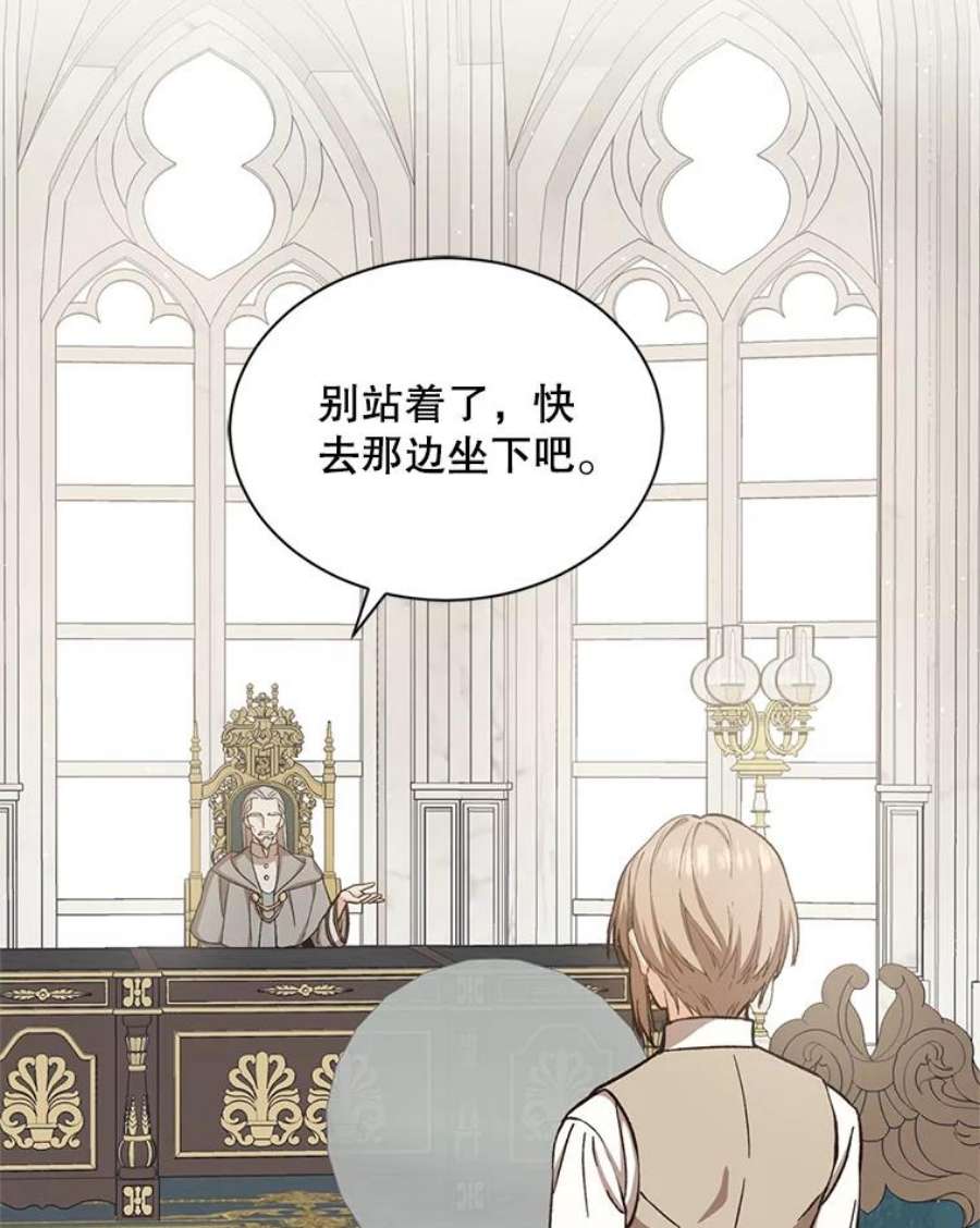 回归的8阶魔法师17.应邀象牙塔1