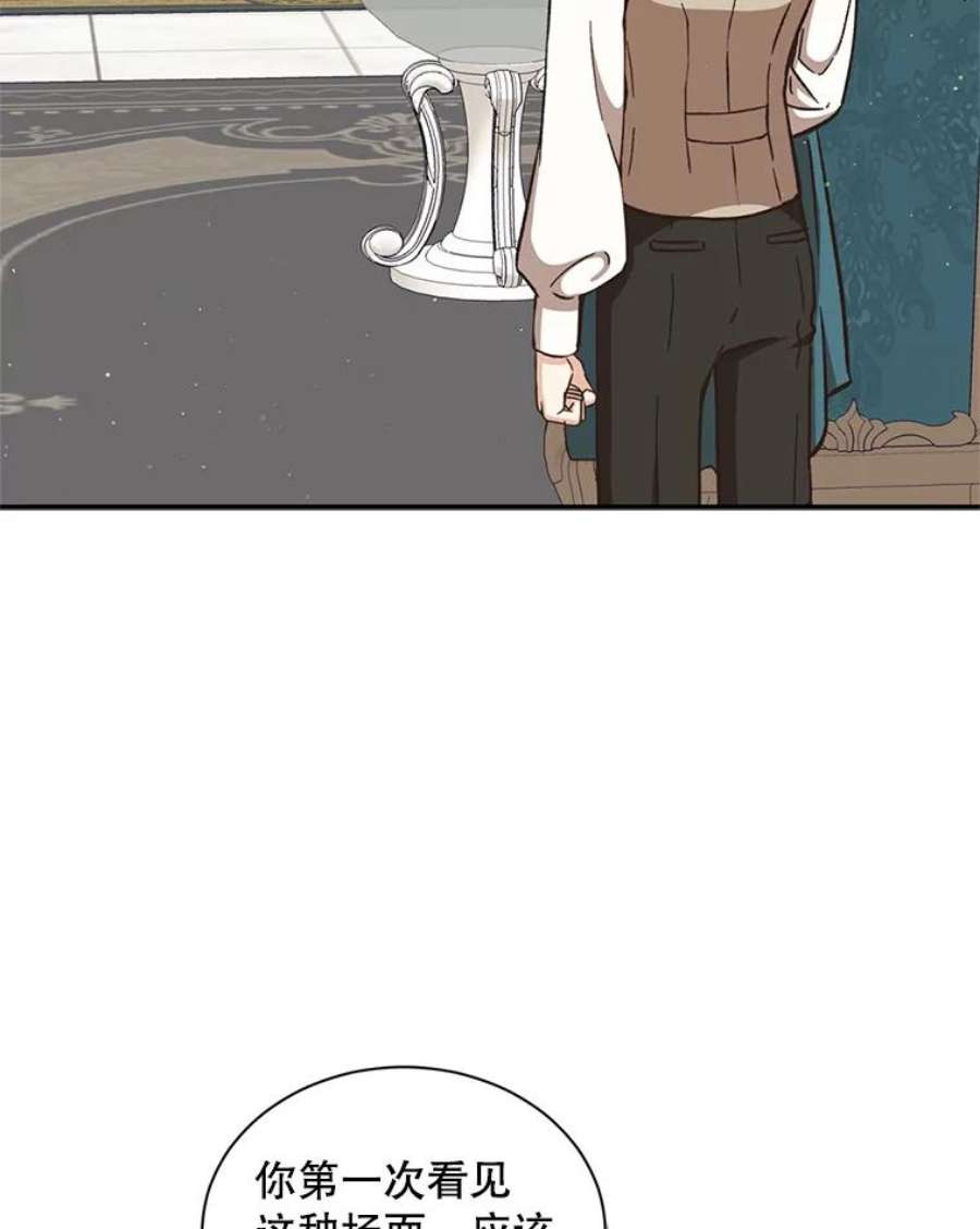 回归的8阶魔法师17.应邀象牙塔1